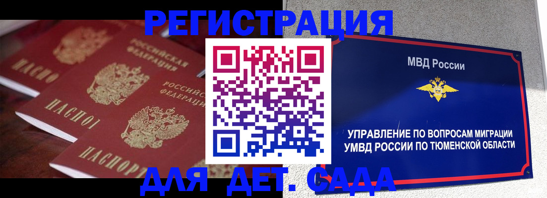 временная регистрация для всех в Калмыкии