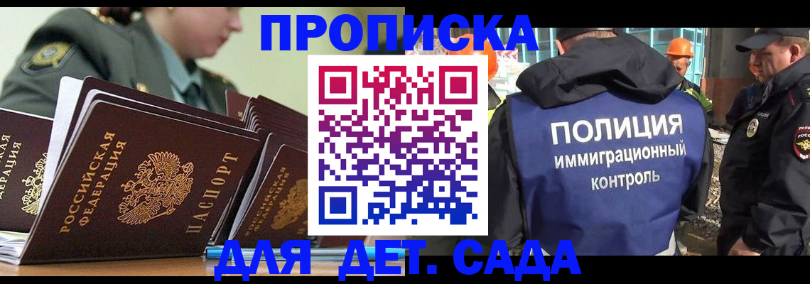 прописка для военкомата в Калмыкии